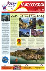 NRI Edition