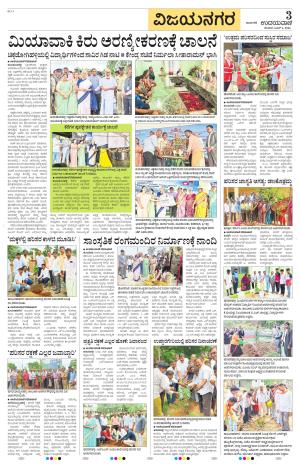 Vijayanagara