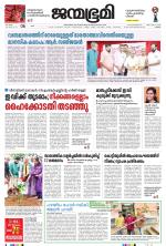 Kottayam