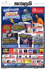 Thrissur