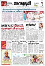 Kannur