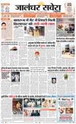 Jalandhar Savera