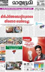 Kannur (includes Kasargod)