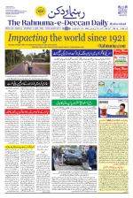 The Rahnuma - E- Deccan Daily