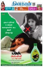 Pondichery Main