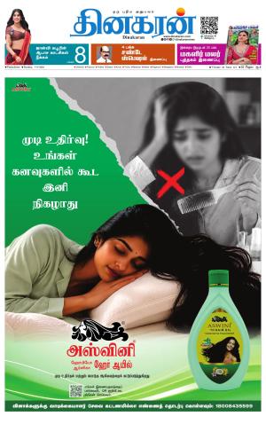 Pondichery Main