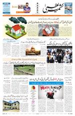 Jammu Edition