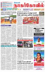 Kanyakumari-Nagarcoil Supplement