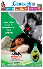 Madurai  Main 