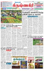 Krishnagiri-Salem Supplement