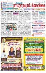 Madurai-Ramnad Supplement