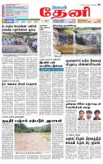 Theni-Madurai Supplement