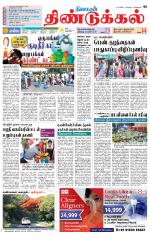 Dindigul-Madurai Supplement
