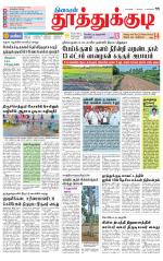 Tuticorin-Tirunelveli Supplement