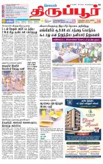 Tirupur-Coimbatore Supplement