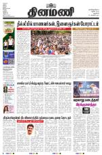 Dinamani - New Delhi