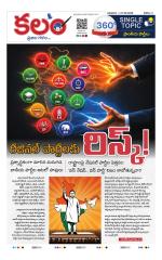 Kalam 360 Degrees