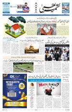 Kashmir Uzma 