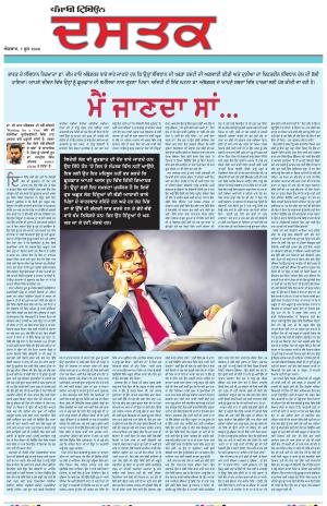 Sunday - Dastak