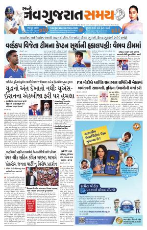 Ahmedabad