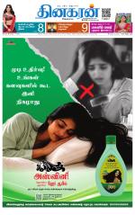 Trichy Main
