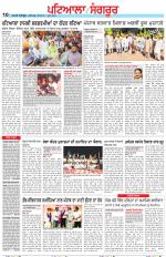 Punjabi Tribune (Patiala-Sangrur)