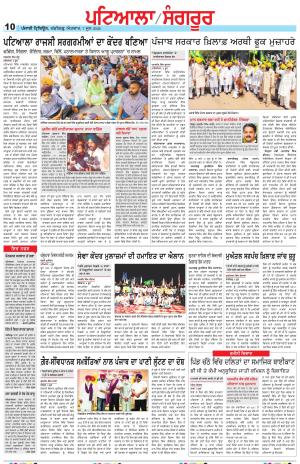 Punjabi Tribune (Patiala-Sangrur)