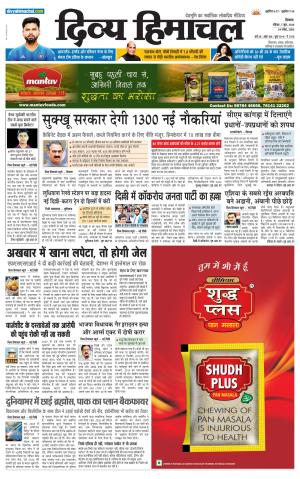Divya Himachal Shimla