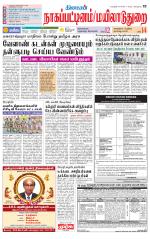 Nagai-Trichy Supplement
