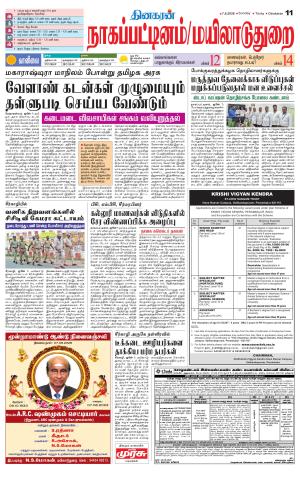 Nagai-Trichy Supplement