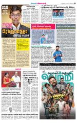 Madurai Supplement