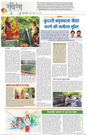 Dainik Tribune (Lehrein)
