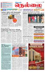 Nellai City-Tirunelveli Supplement