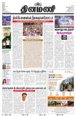 Dinamani - Tenkasi