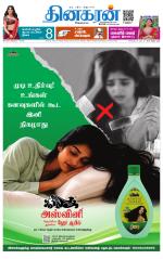 Vellore Main