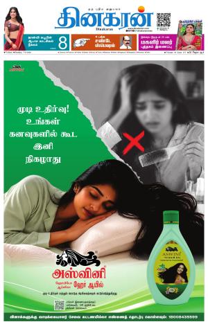Vellore Main