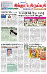 Chitoor-Vellore Supplement