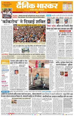 नागपुर विदर्भ
