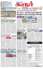 Karur-Trichy Supplement