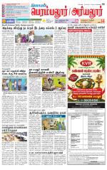 Perambalur-Trichy Supplement