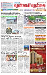 Nellai District-Tirunelveli Supplement