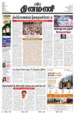 Dinamani - Cuddalore