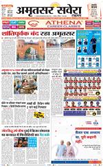 Amritsar Savera