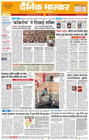 अकोला सिटी