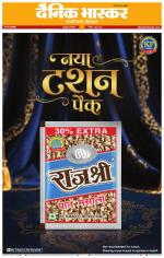 जबलपुर 
