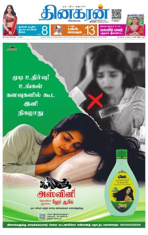 Chennai Main