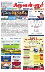 Tiruvellore-Chennai Supplement