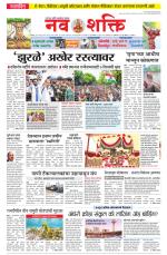 Navshakti Epaper