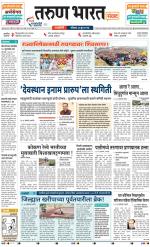 RATNAGIRI