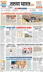 SANGLI